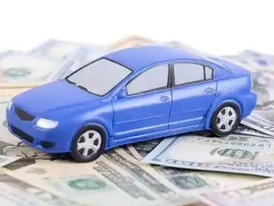 西城汽车抵押贷款的优势?